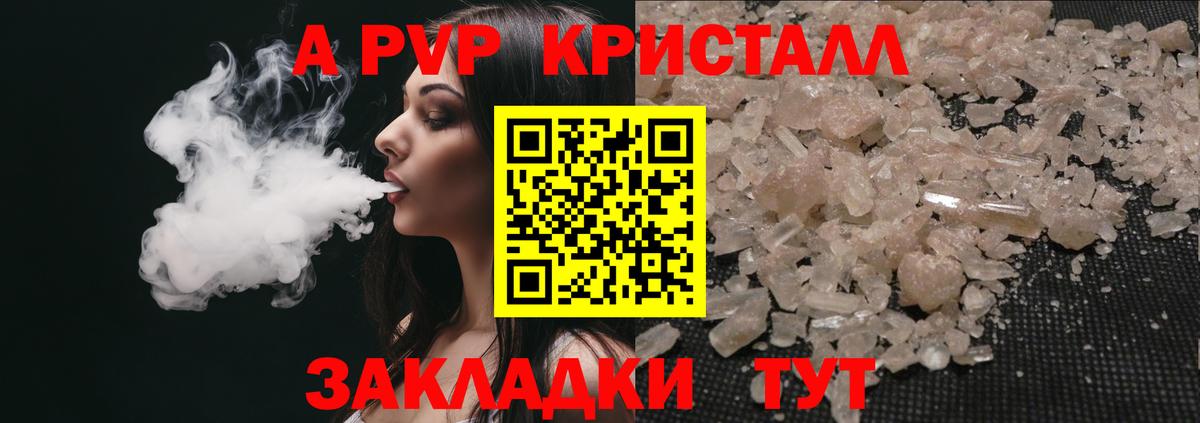 Alpha-PVP VHQ  APVP Соль  Вход с VPN  Домодедово 