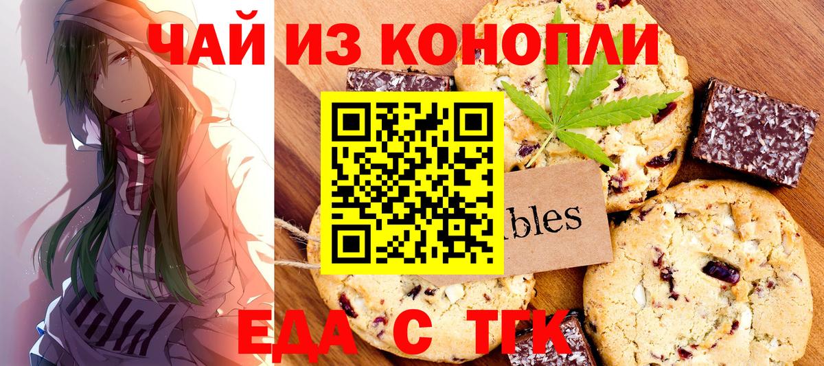 Canna-Cookies конопля  Домодедово 