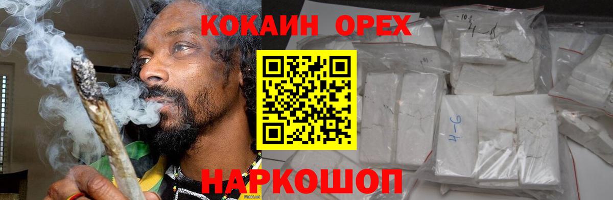Кокаин Перу Домодедово