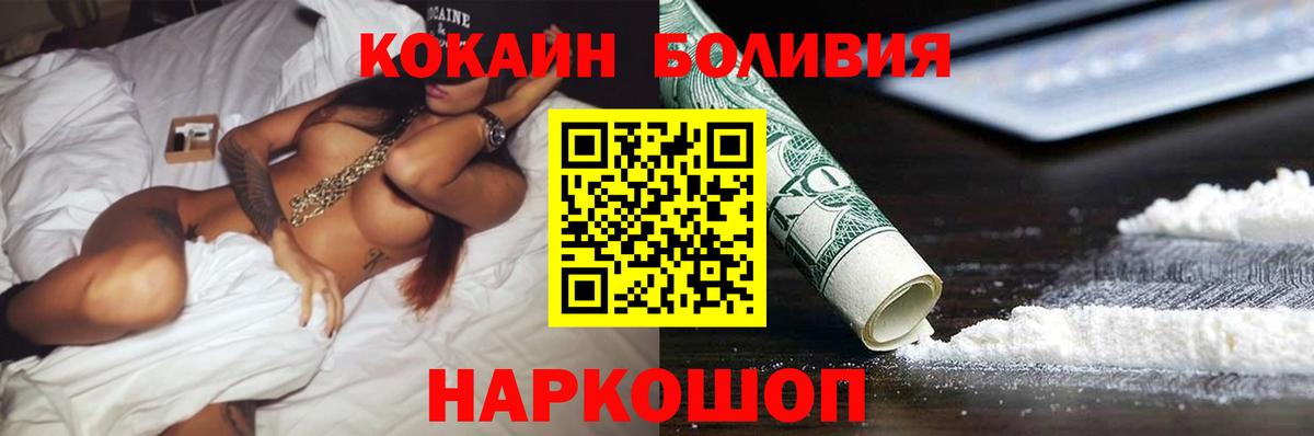 Домодедово  COCAIN VHQ  Вход с VPN  КОКАИН VHQ 
