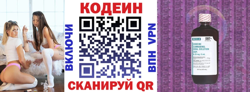 Кодеиновый сироп Lean Purple Drank  KRAKEN ТОР  Домодедово  купить наркотики сайты 