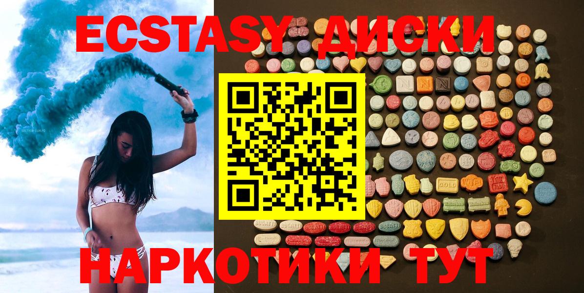 ОМГ ОМГ как зайти  Вход с VPN  Домодедово  Ecstasy таблы 