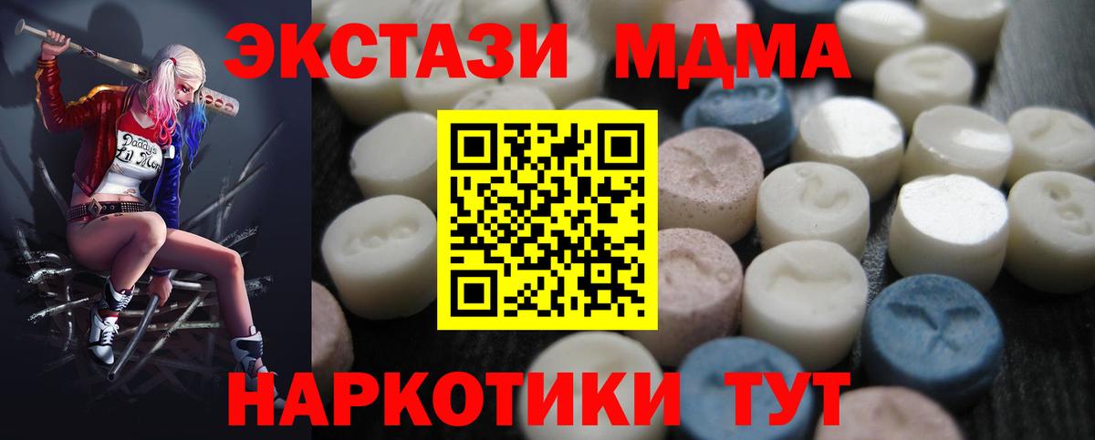 Экстази TESLA Домодедово