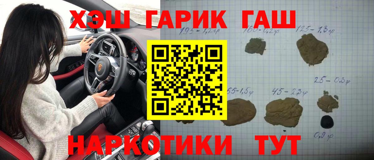 Домодедово  ГАШИШ AMNESIA HAZE  Вход с VPN 
