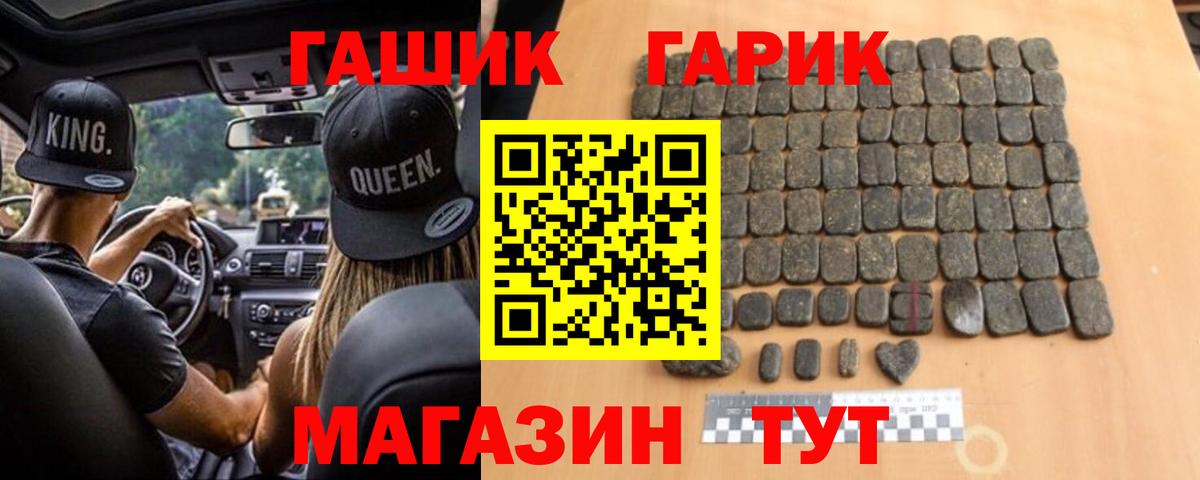 ГАШ Cannabis Домодедово