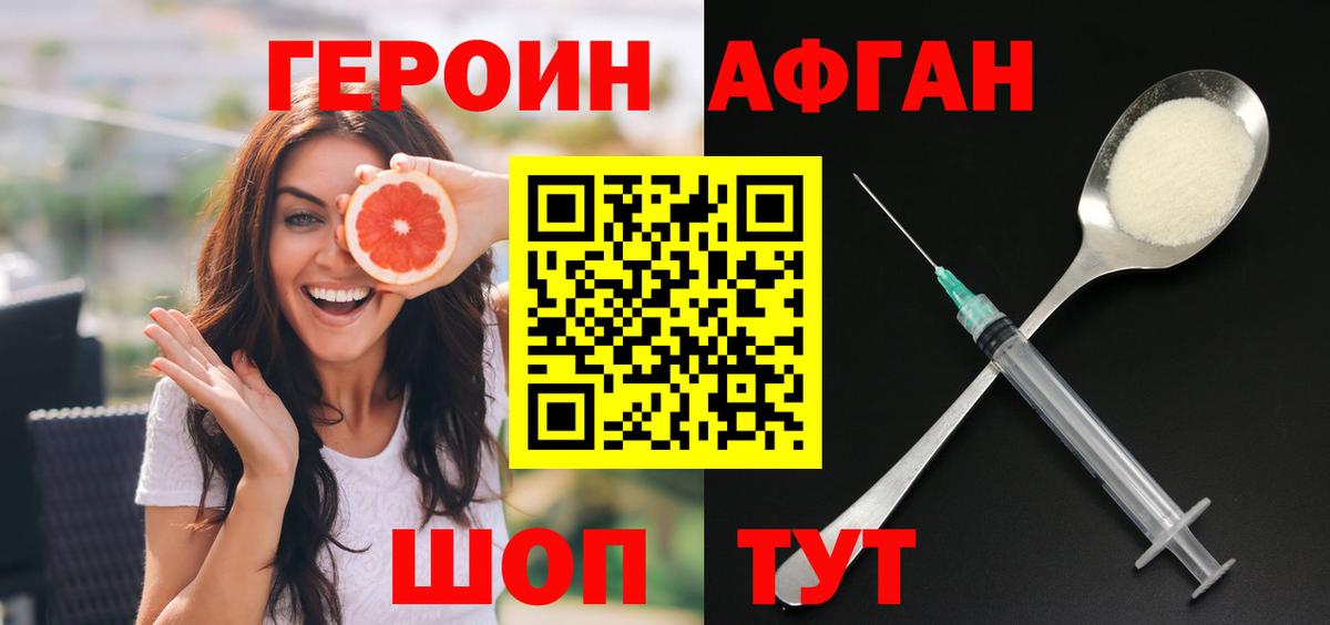 ГЕРОИН гречка Домодедово