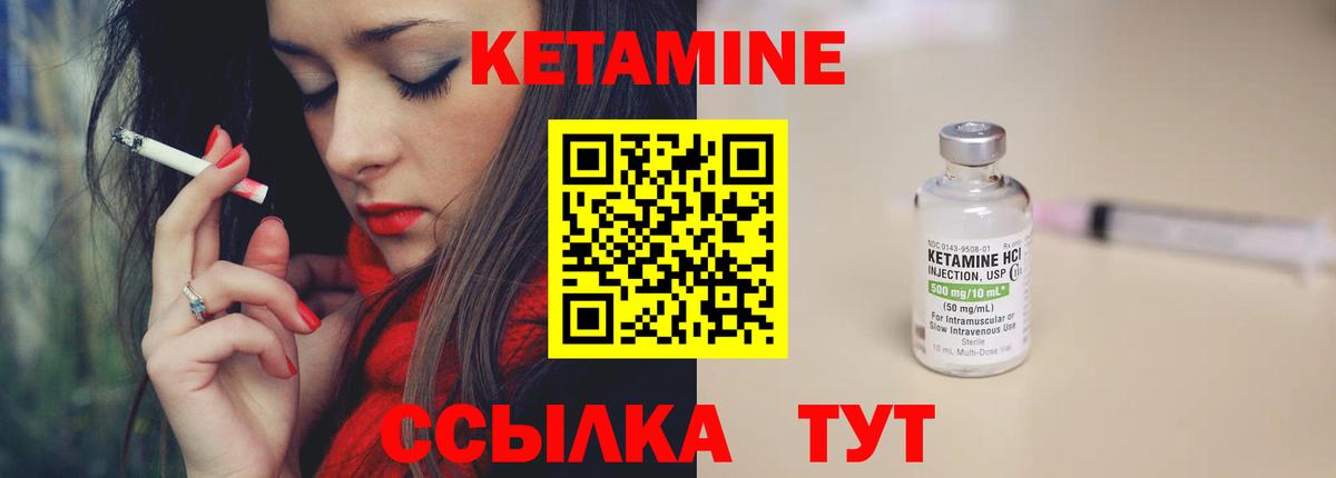 КЕТАМИН ketamine  КЕТАМИН ketamine  Вход с VPN  Домодедово 