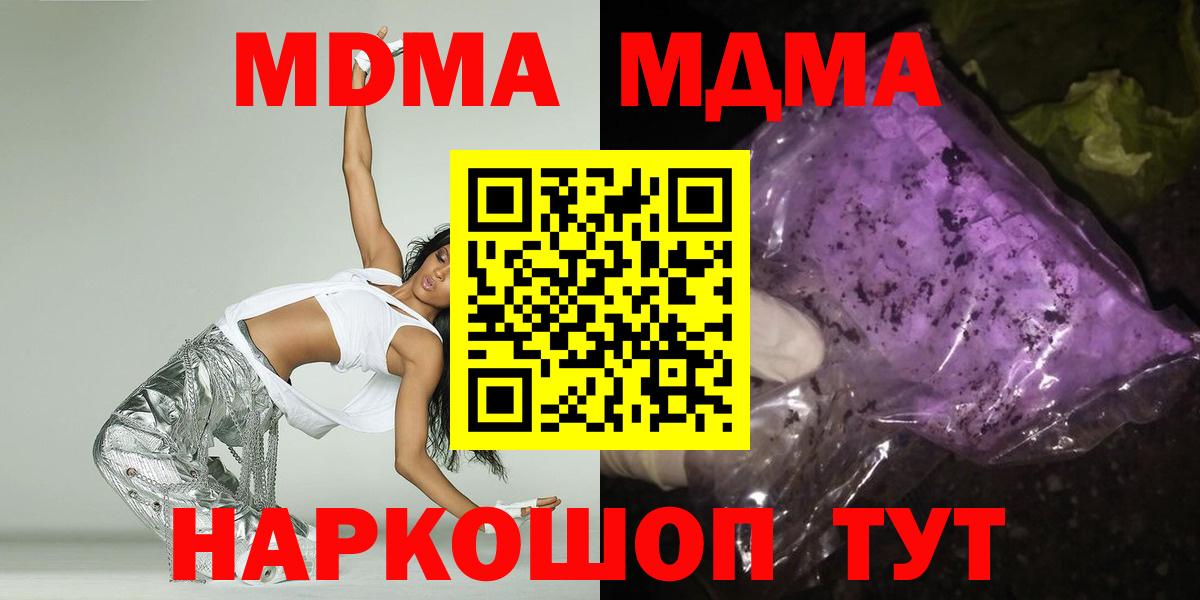 MDMA Molly  MDMA  MDMA молли  Домодедово 