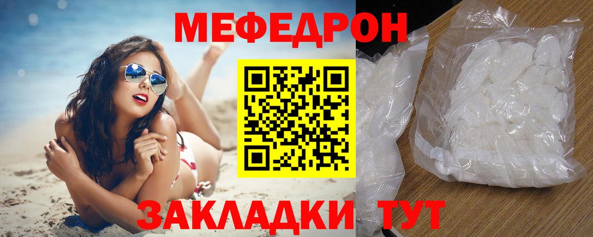 Мефедрон  Меф мука  Домодедово  Меф мяу мяу  МЕФ 