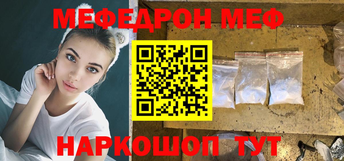 МЕФ  Домодедово