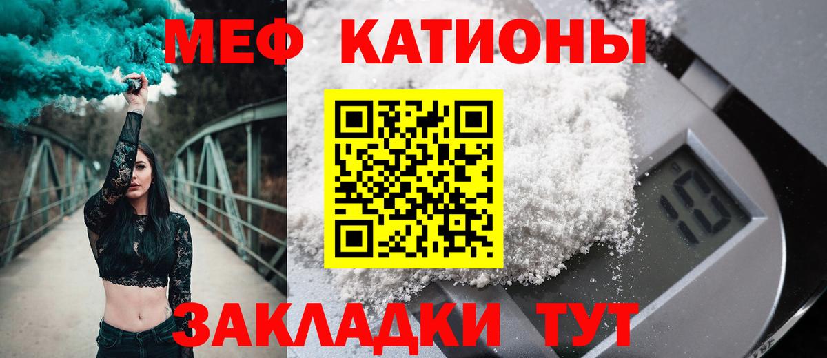 Мефедрон мука Домодедово