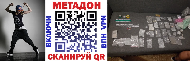 Метадон белоснежный  Домодедово 