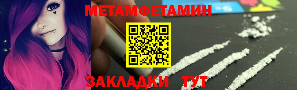 МЕТАМФЕТАМИН кристалл Домодедово