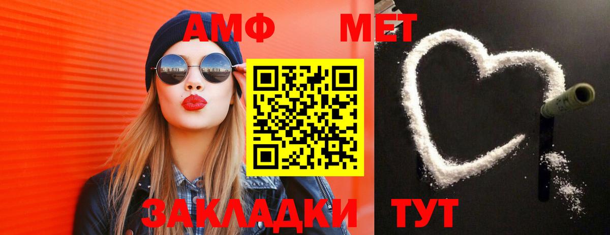 Метамфетамин мет  Метамфетамин  Домодедово 