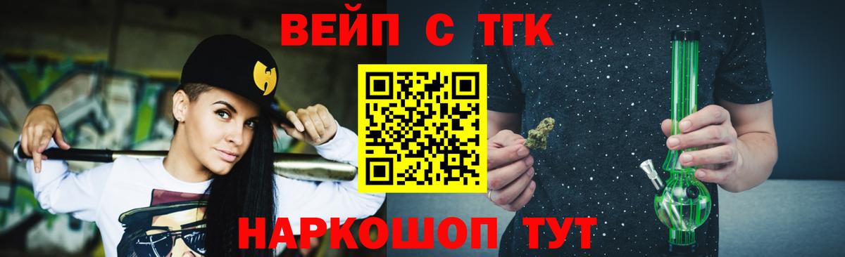 Домодедово  ТГК гашишное масло  Вход с VPN 