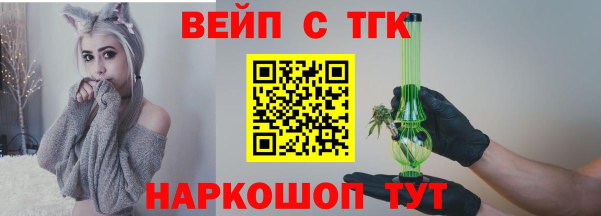 Дистиллят ТГК жижа  Домодедово  где продают наркотики  Дистиллят ТГК THC oil 